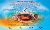 کنگره علمی مدیریت درمان مصدومان سوانح ترافیکی برگزار می‌شود